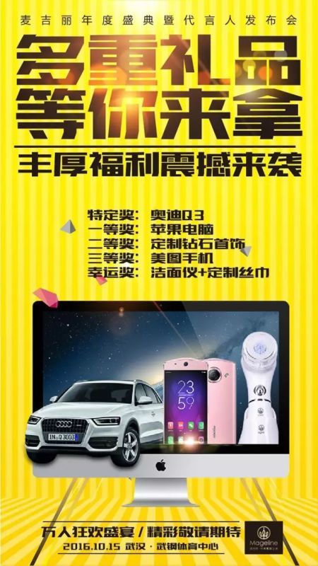 2017麥吉麗年會(huì)時(shí)間地點(diǎn)及參與資格說明