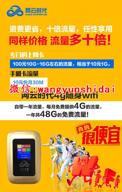 網(wǎng)云時(shí)代WiFi 總部區(qū)位與市場前景分析