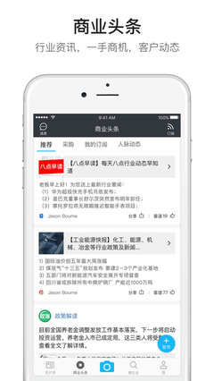 名片全能王Pro商機(jī)頭條 數(shù)字化賦能，解鎖商業(yè)社交新價(jià)值