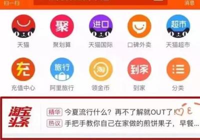 2018淘寶頭條申請(qǐng)與盈利全攻略 抓住商機(jī)頭條的流量紅利